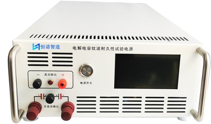 恒諾新款電（diàn）容器（qì）紋波耐久性測試電源介紹